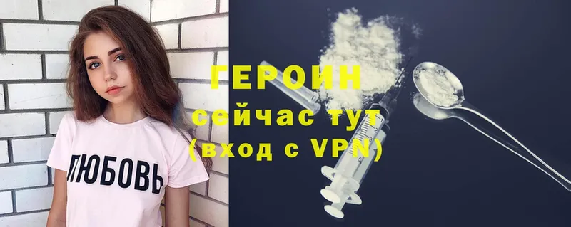 Героин Heroin  Зуевка 