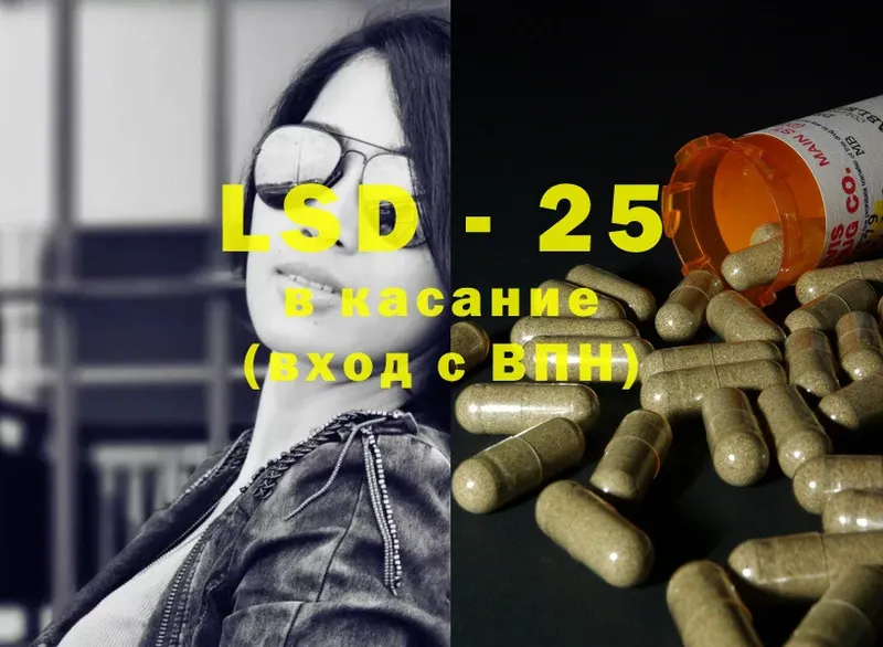 LSD-25 экстази ecstasy Зуевка