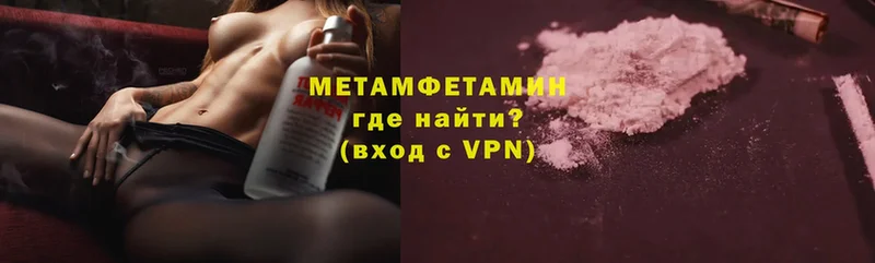 ОМГ ОМГ ТОР  купить   Зуевка  Метамфетамин кристалл 